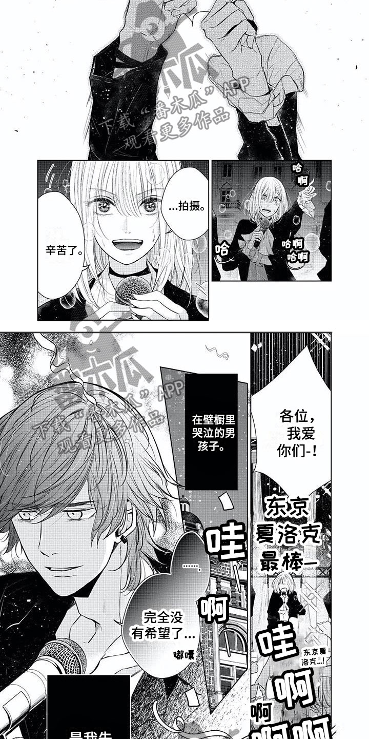 超常关系漫画,第20章：我先发现5图