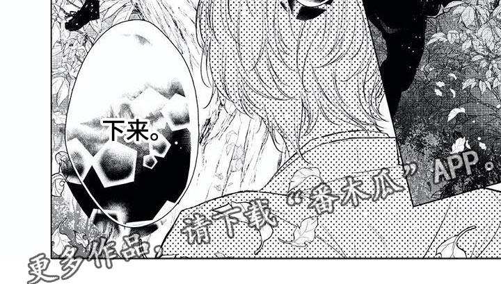 超常关系漫画,第11章：儿童演员1图