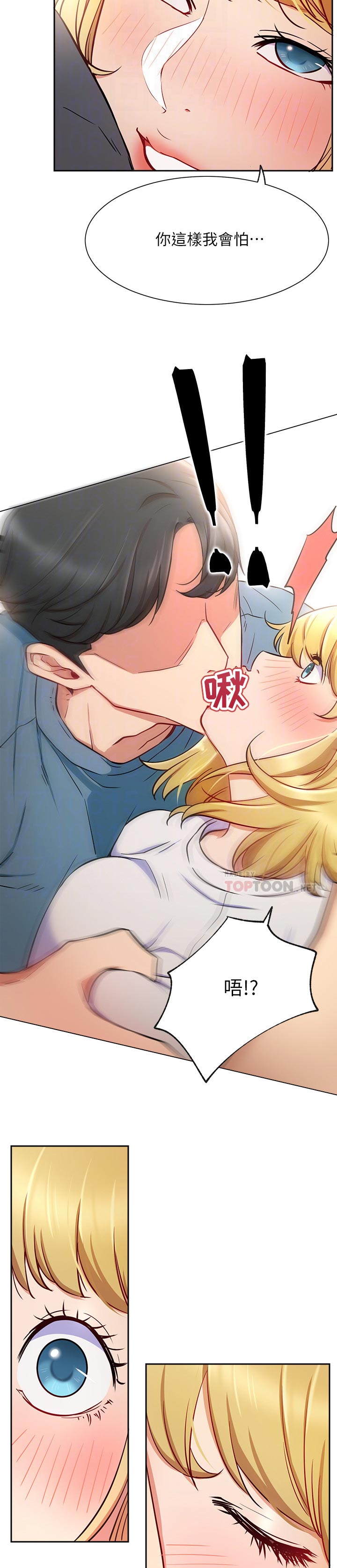 网红生活漫画,第29章：速度3图