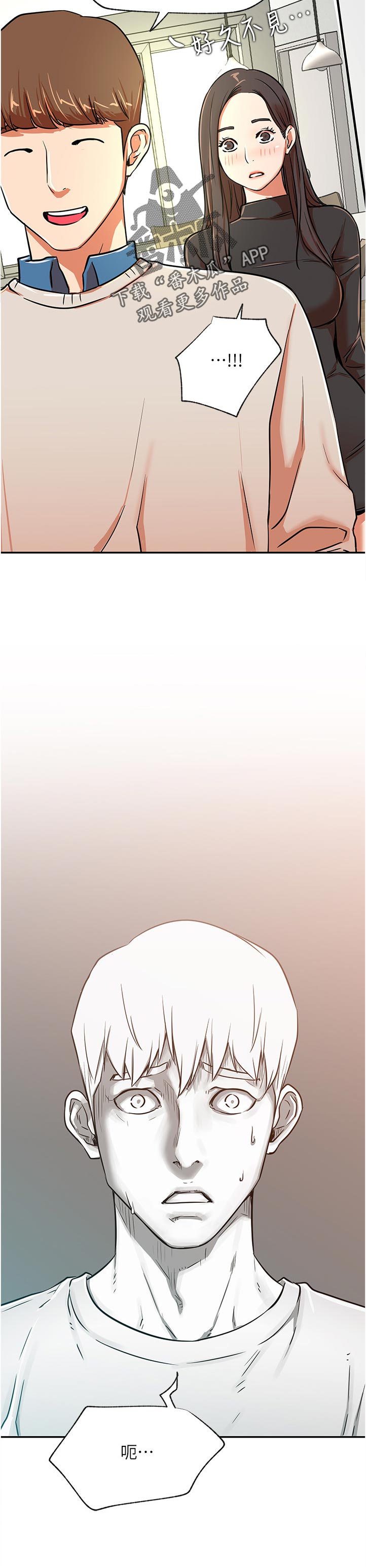 网红生活漫画,第74章：打听2图