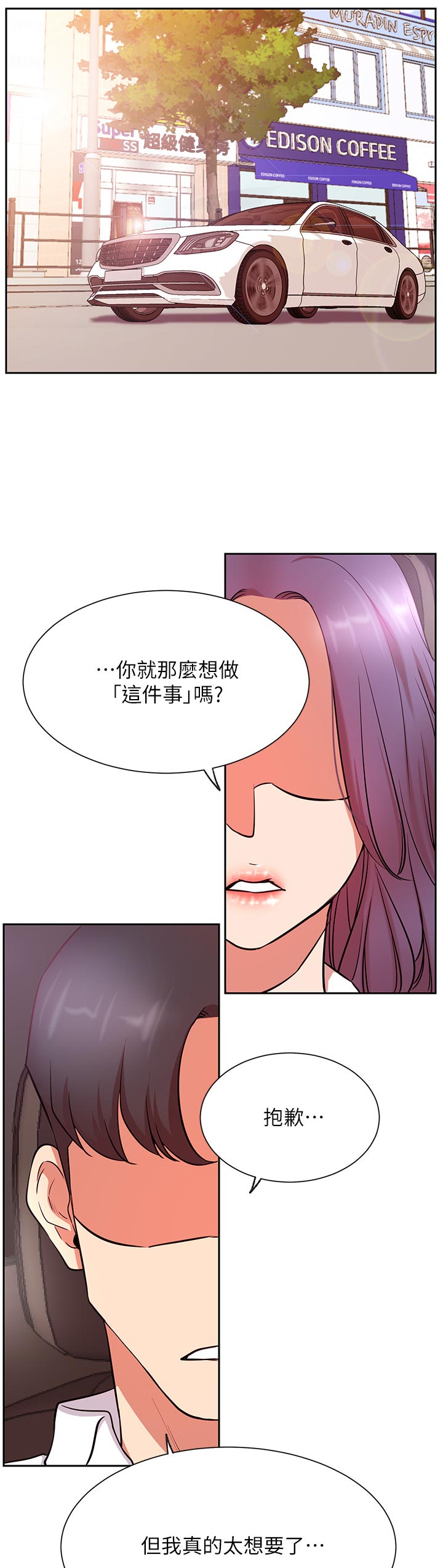 网红生活漫画,第37章：下午有时间5图