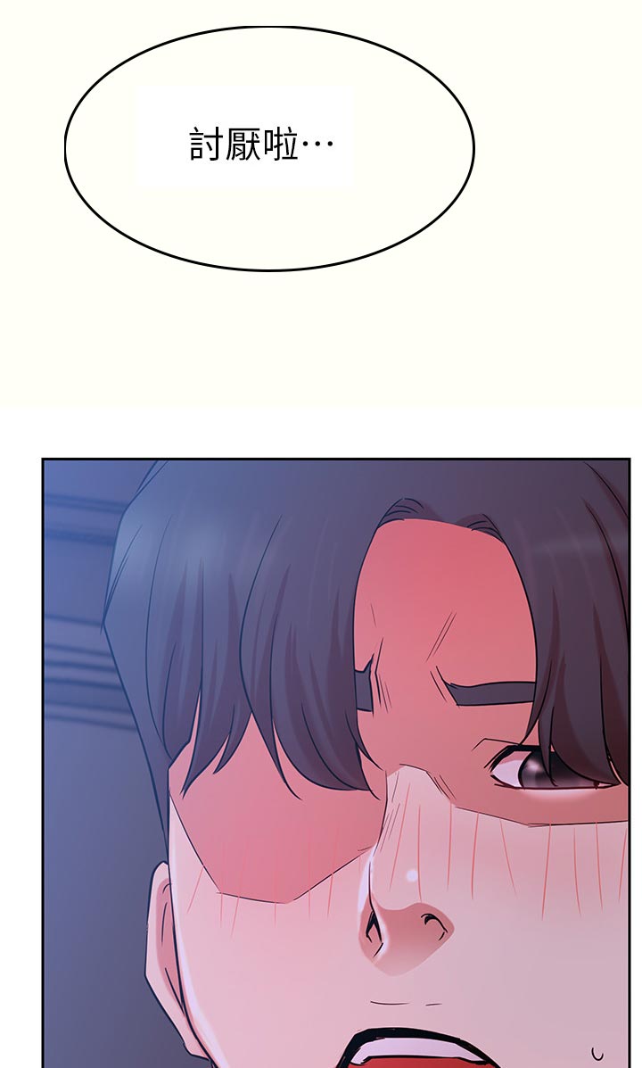 网红生活漫画,第38章：不听使唤3图