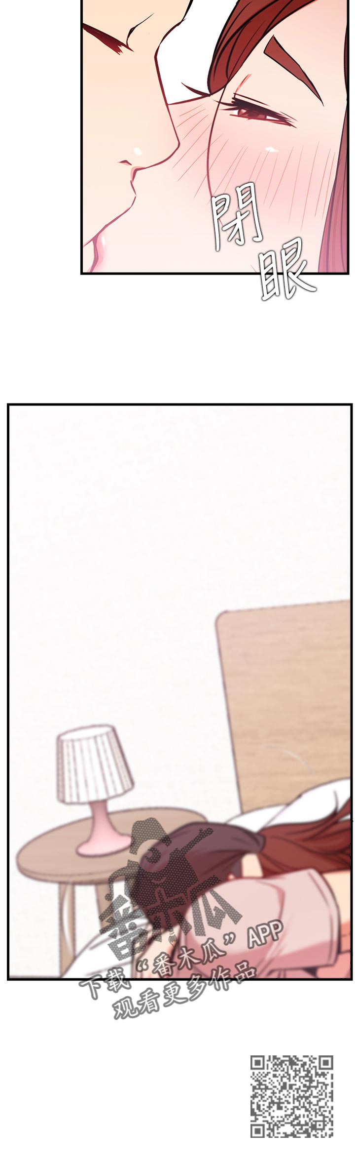 网红生活漫画,第48章：好好感受1图