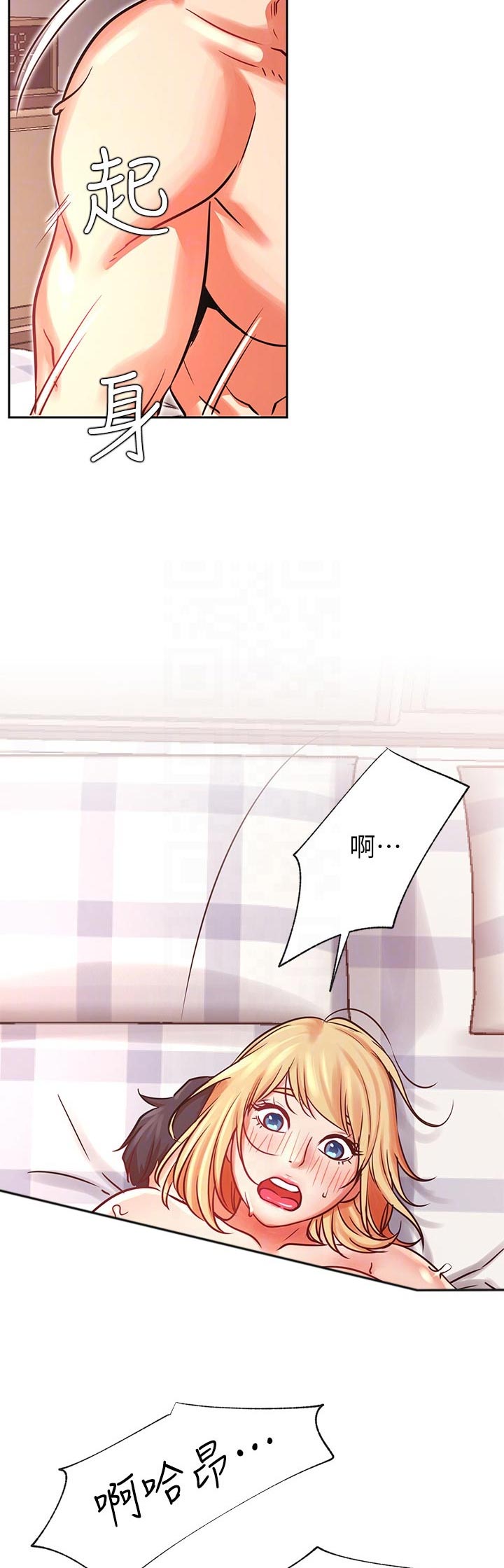 网红生活漫画,第63章：害羞1图