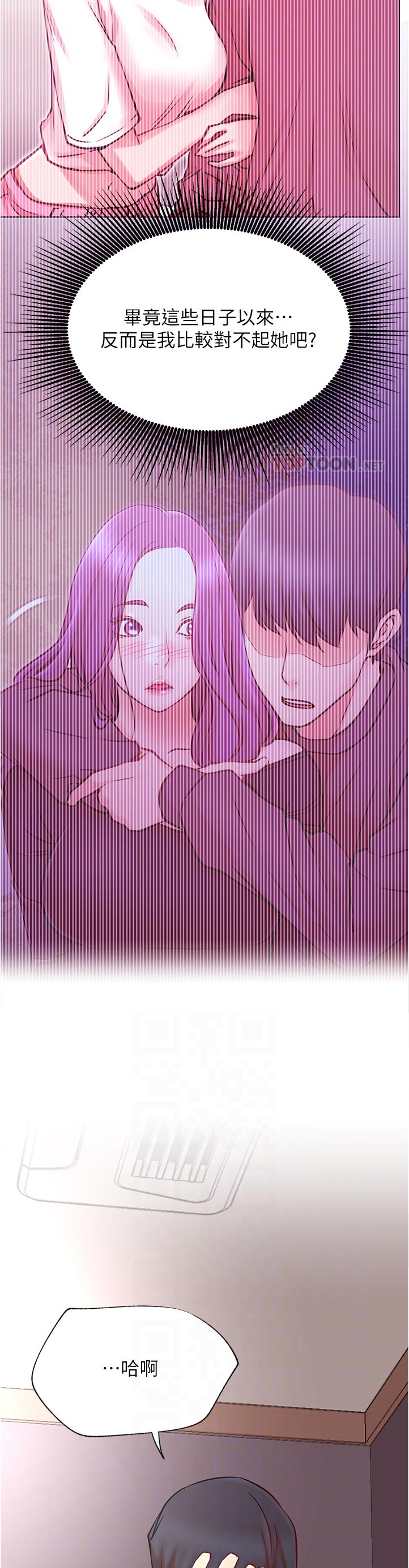 网红生活漫画,第73章：什么时候3图