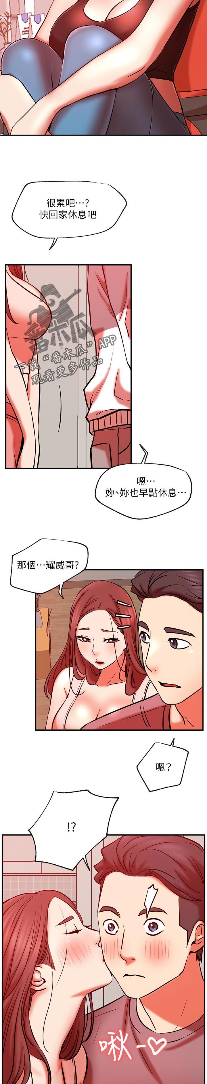 网红生活漫画,第56章：cosplay3图