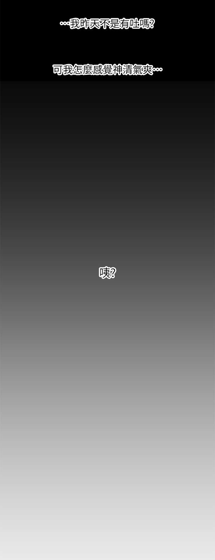 网红生活漫画,第3章：原来2图