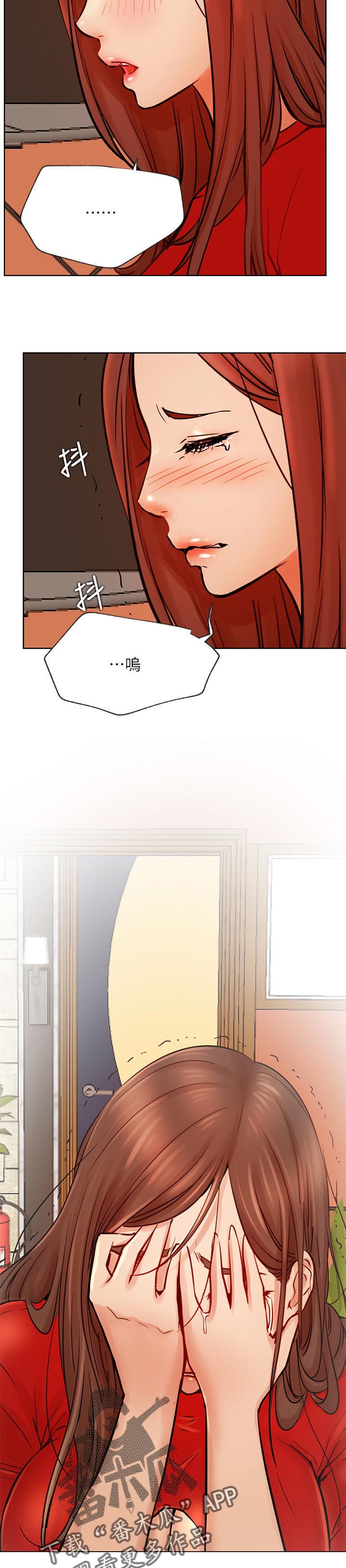 网红生活漫画,第79章：激怒1图