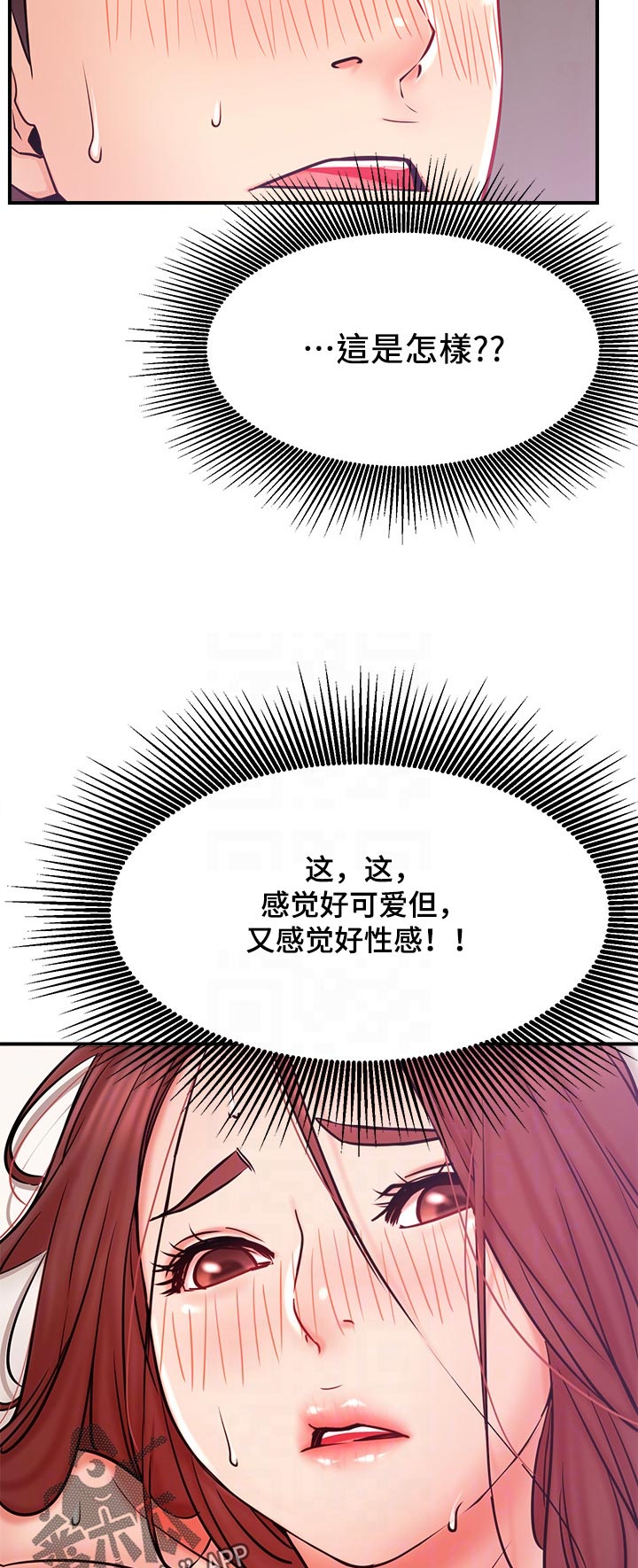 网红生活漫画,第51章：交给我5图