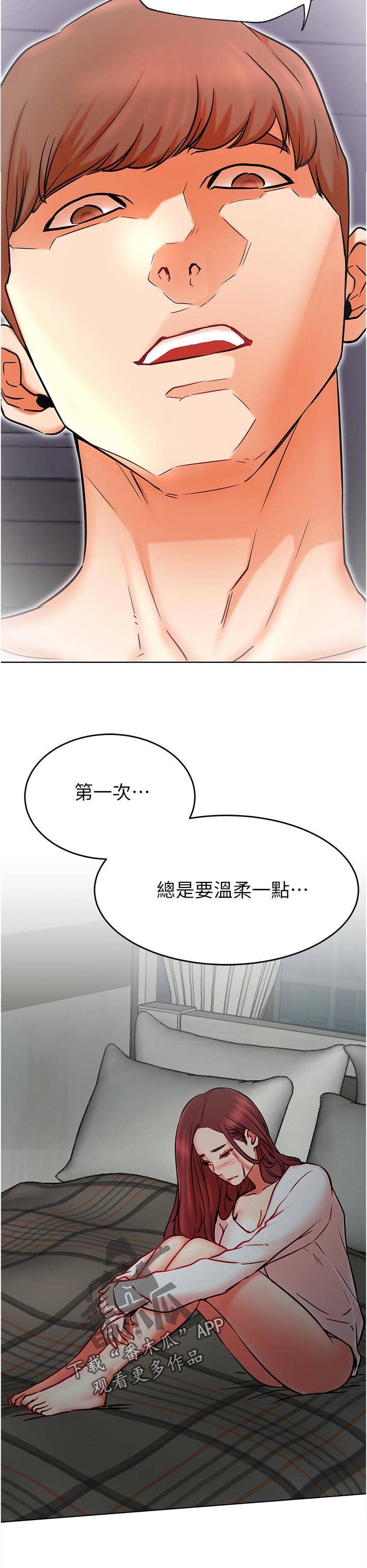 网红生活漫画,第76章：你可以讨厌我但一定要远离他2图
