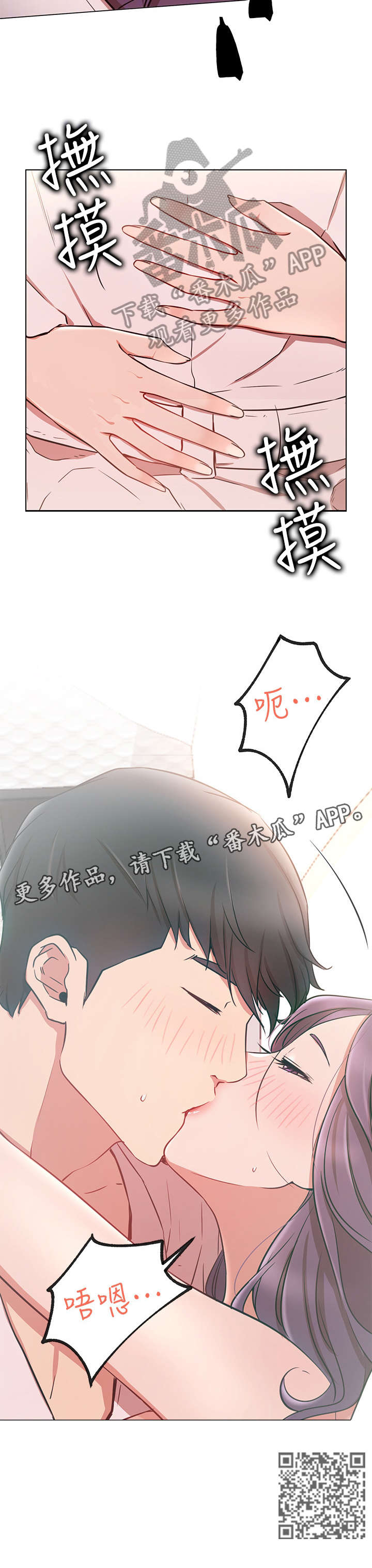 网红生活漫画,第15章：温暖2图