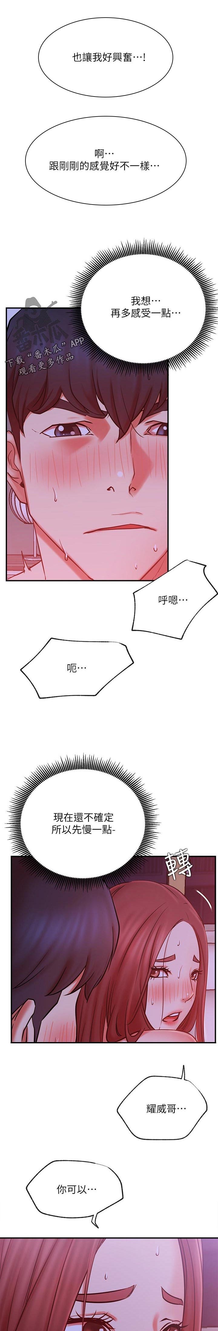 网红生活漫画,第55章：不管了3图