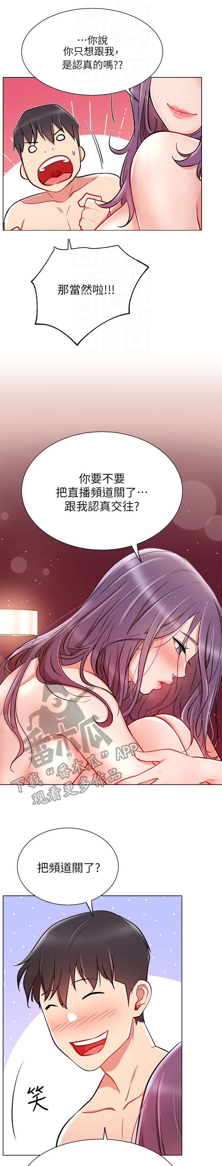 网红生活漫画,第17章：渣5图