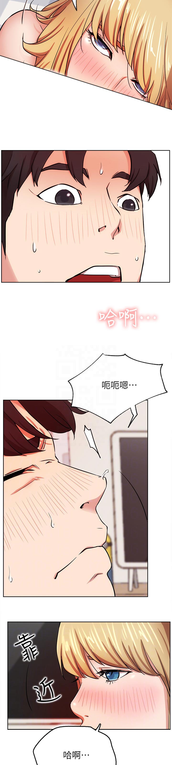 网红生活漫画,第31章：不公平2图