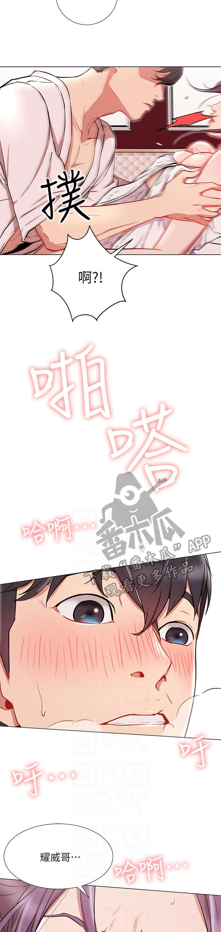 网红生活漫画,第15章：温暖4图
