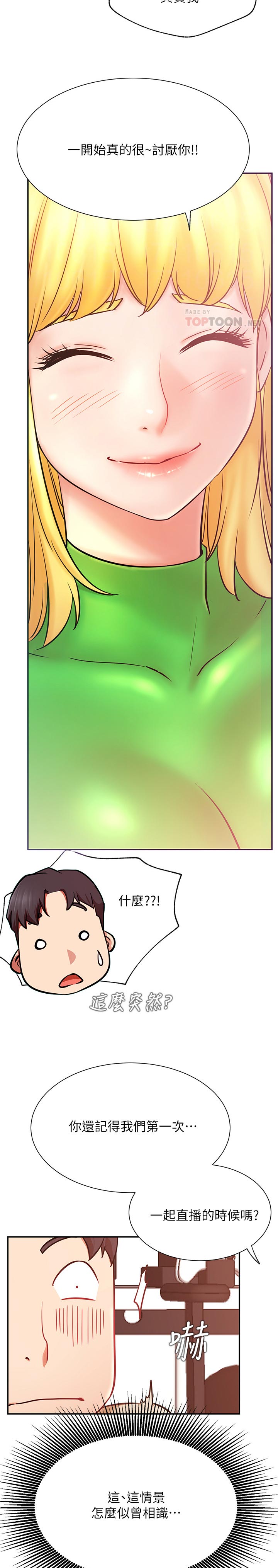 网红生活漫画,第59章：装模作样5图
