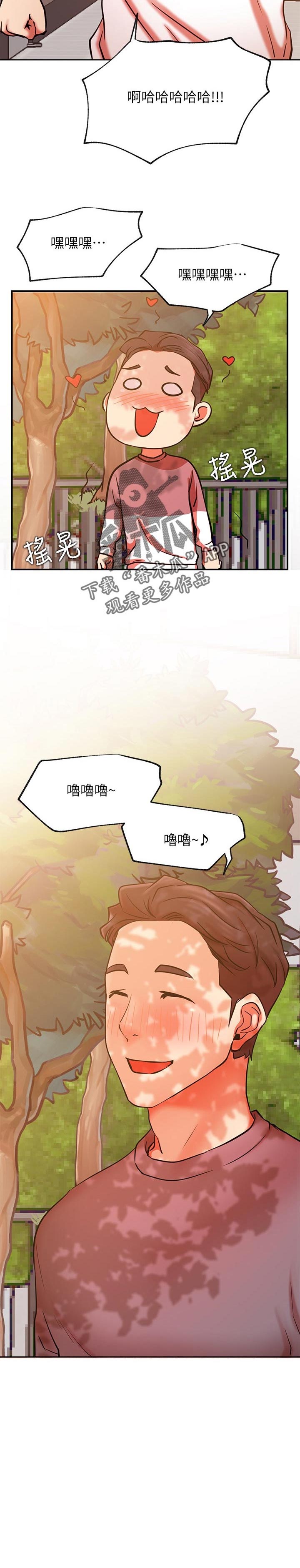 网红生活漫画,第56章：cosplay1图