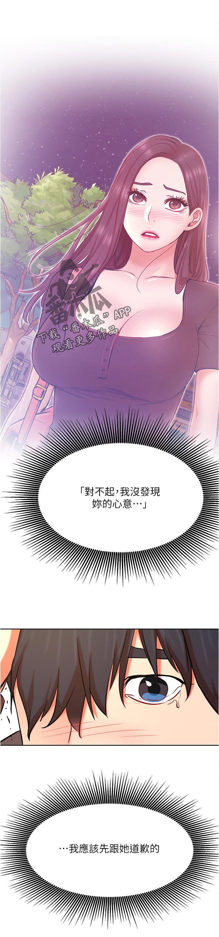 网红生活漫画,第76章：你可以讨厌我但一定要远离他3图