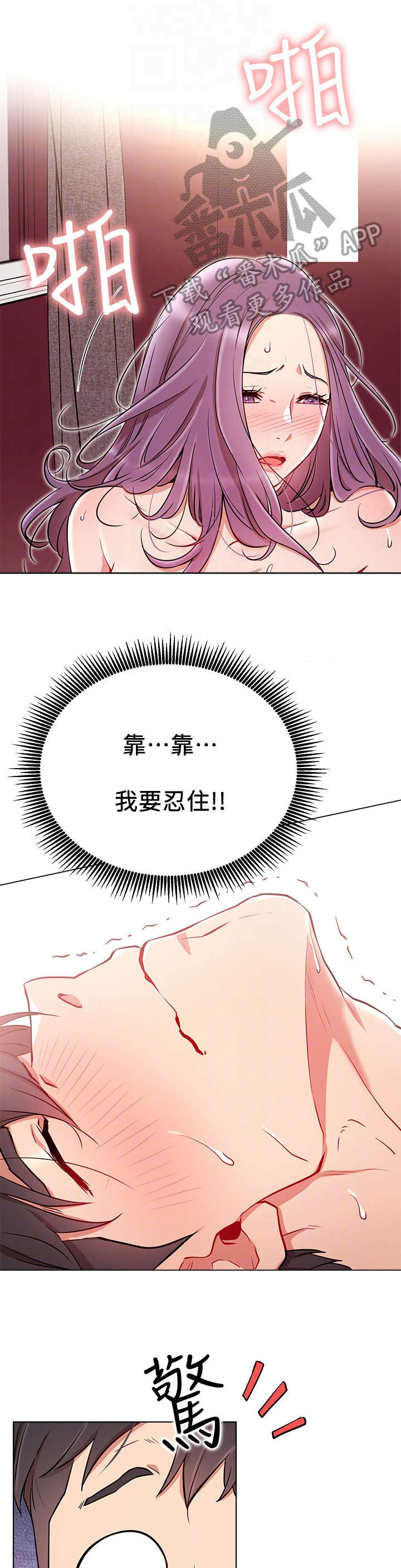 网红生活漫画,第16章：喜欢4图