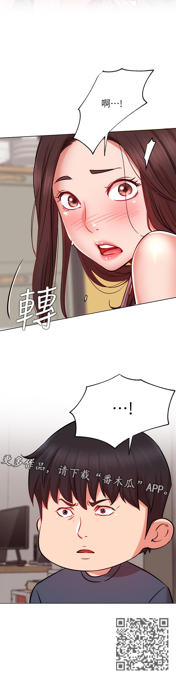 网红生活漫画,第35章：苦恼3图