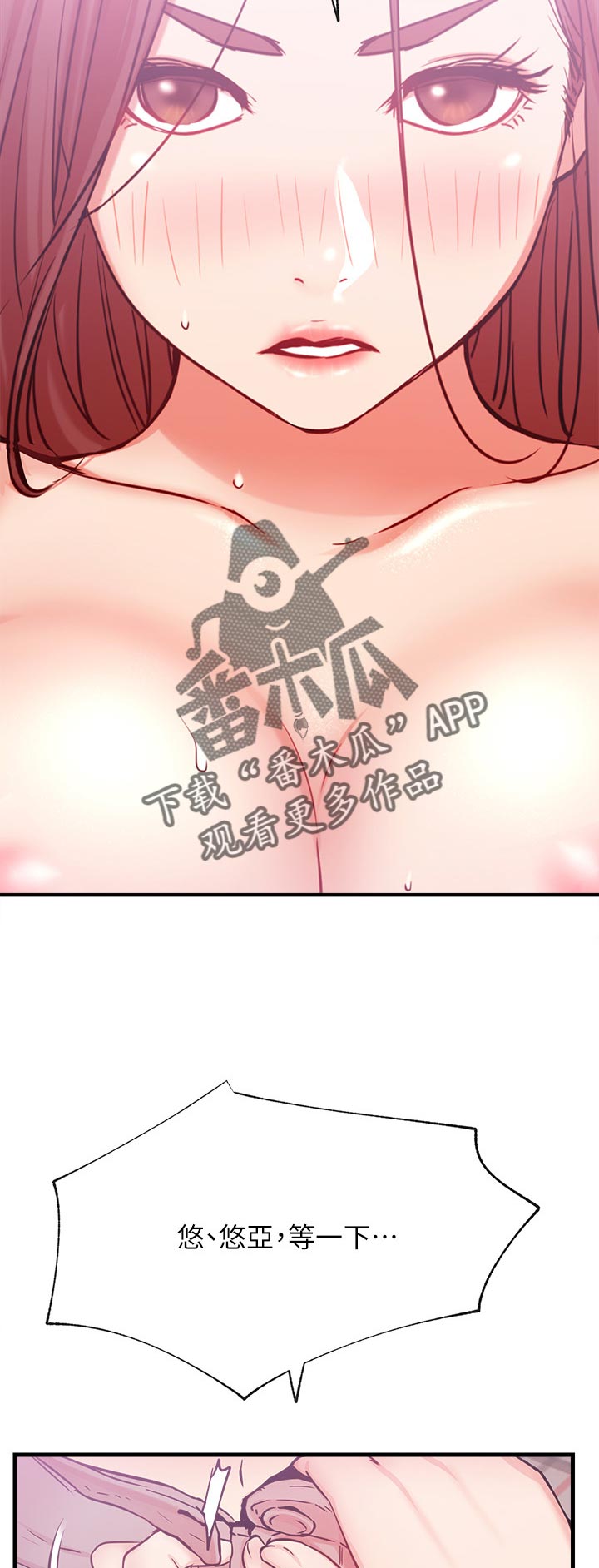 网红生活漫画,第50章：不会这样子结束吧3图