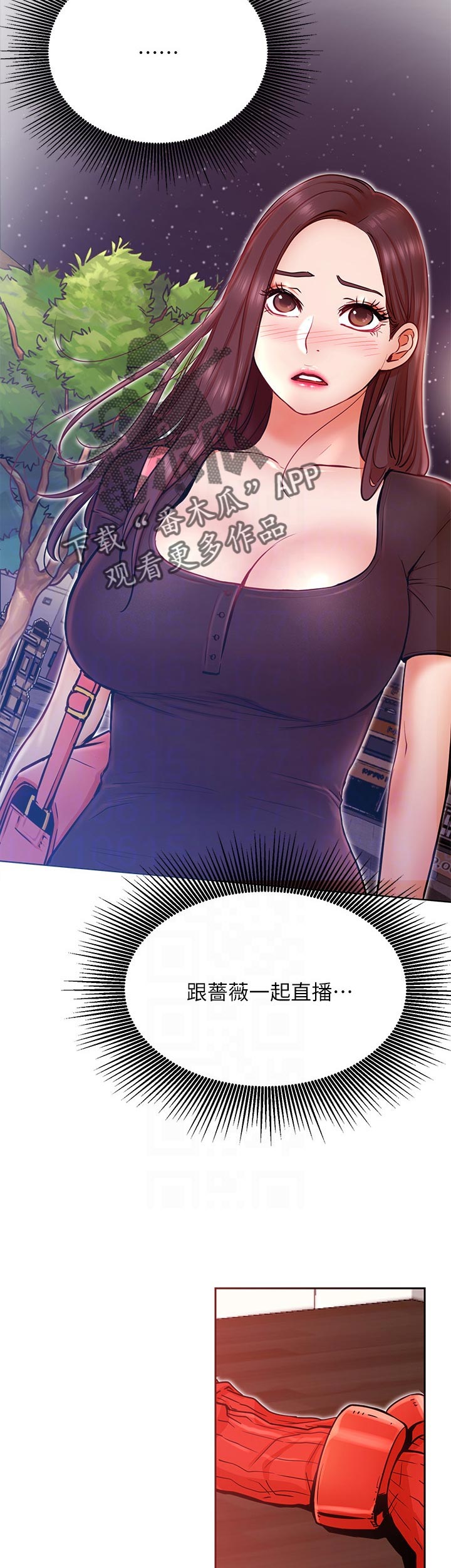 网红生活漫画,第61章：旧仇5图