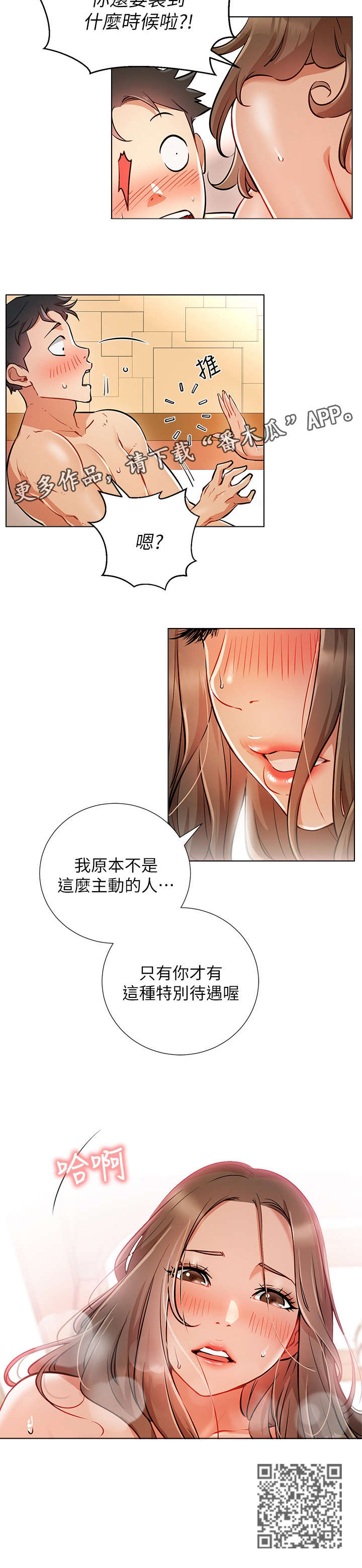 网红生活漫画,第11章：现实1图