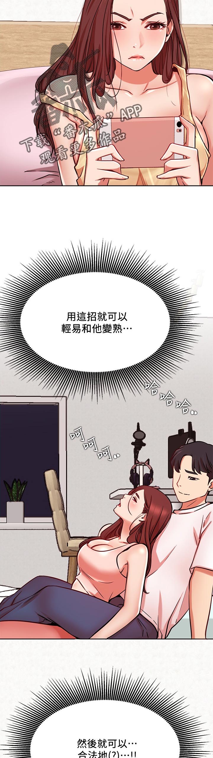 网红生活漫画,第45章：瑜伽2图