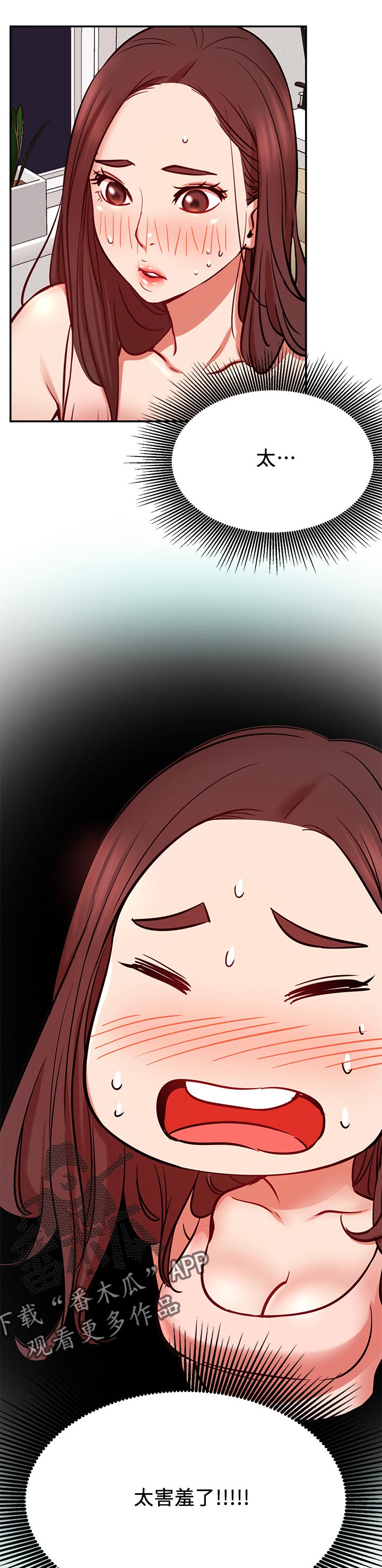 网红生活漫画,第46章：下一步2图