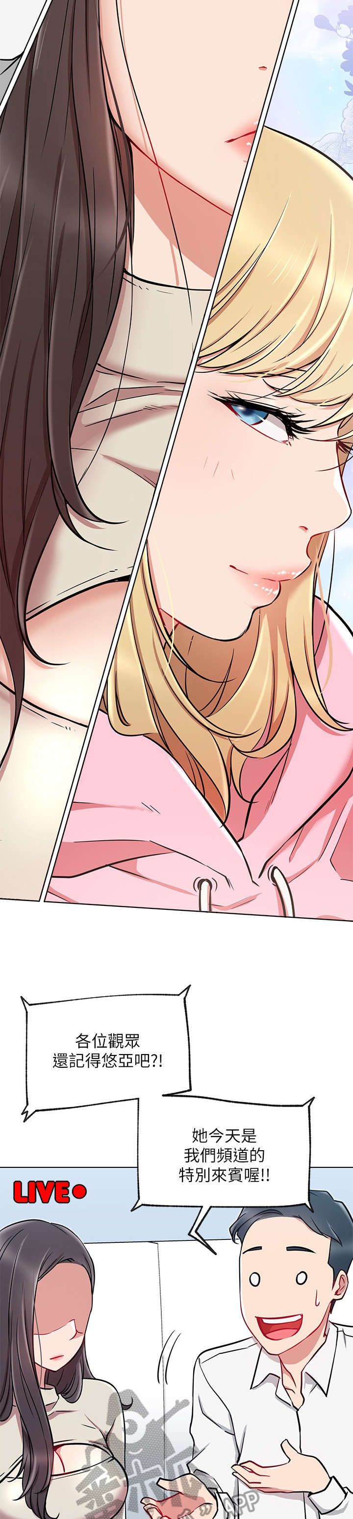 网红生活漫画,第20章：轻松4图