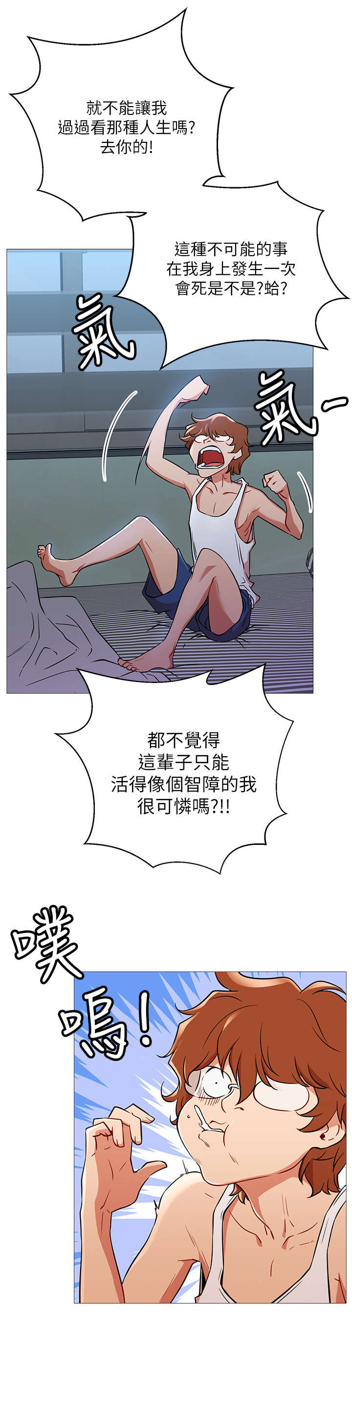 网红生活漫画,第3章：原来4图