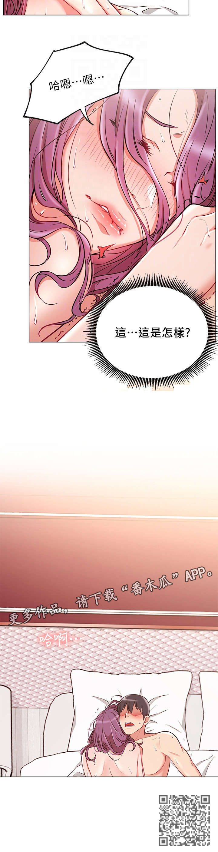 网红生活漫画,第16章：喜欢1图