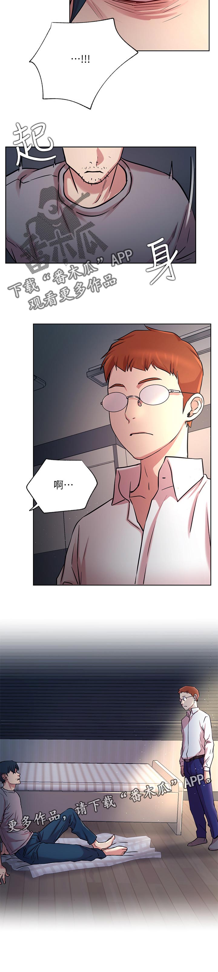 网红生活漫画,第82章：网络暴力1图