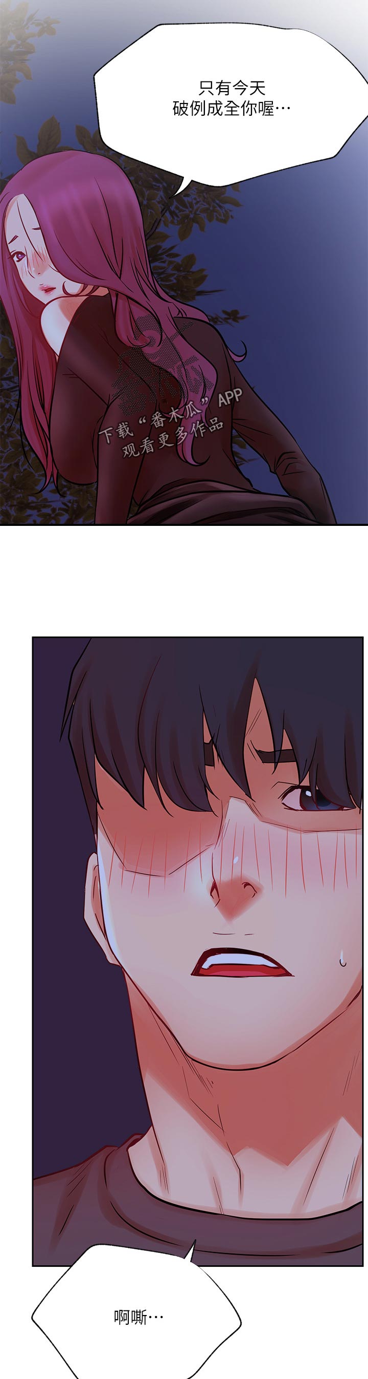 网红生活漫画,第70章：随便4图