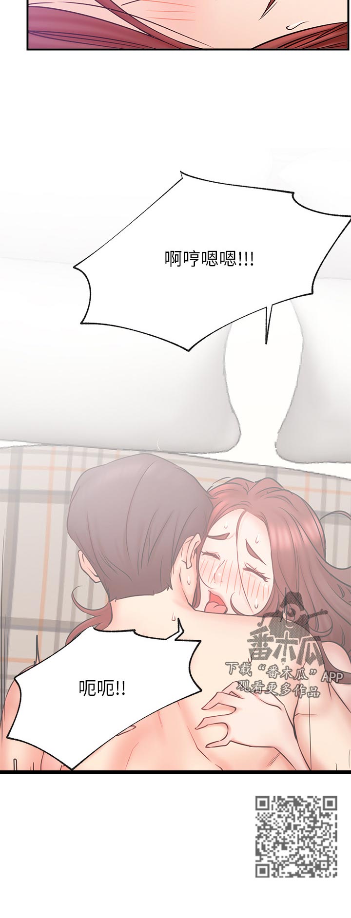 网红生活漫画,第52章：太过分2图