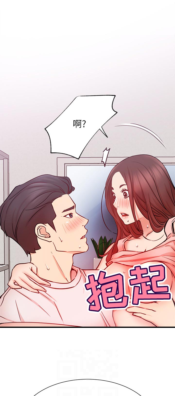 网红生活漫画,第49章：现在可以了吗3图