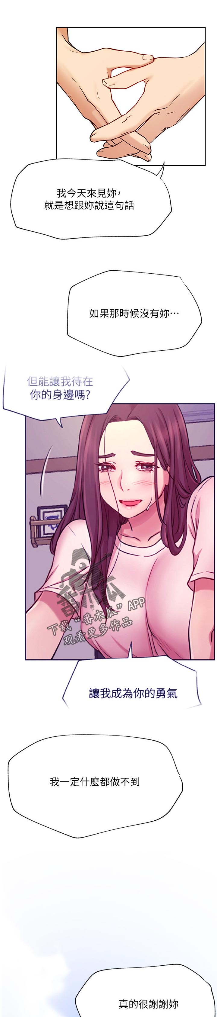 网红生活漫画,第88章：一直走下去【完结】1图