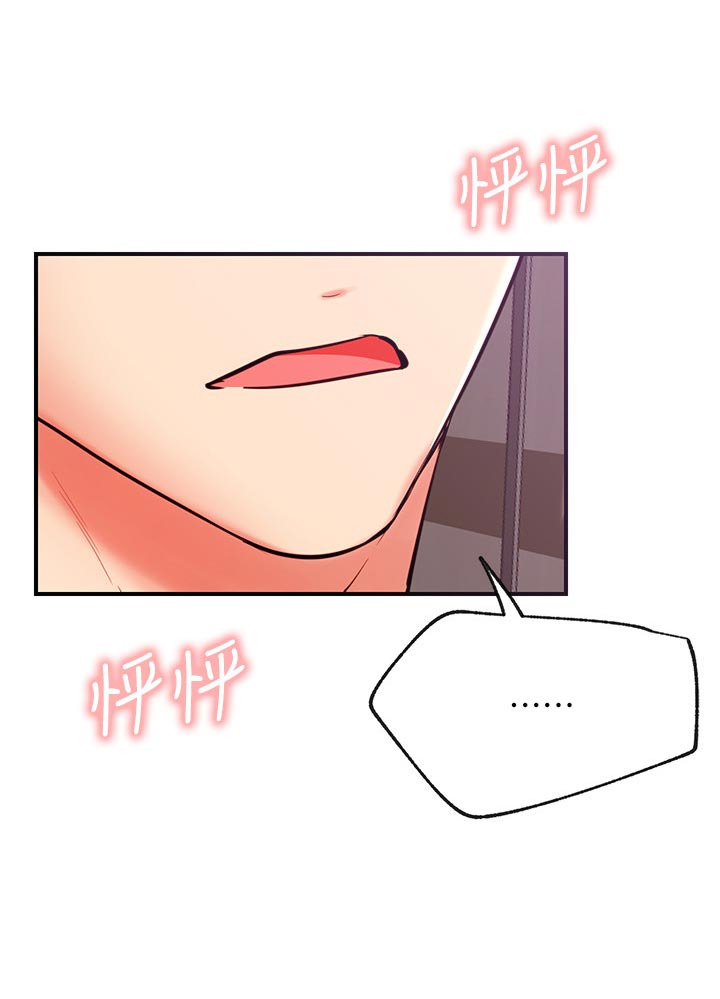 网红生活漫画,第51章：交给我1图