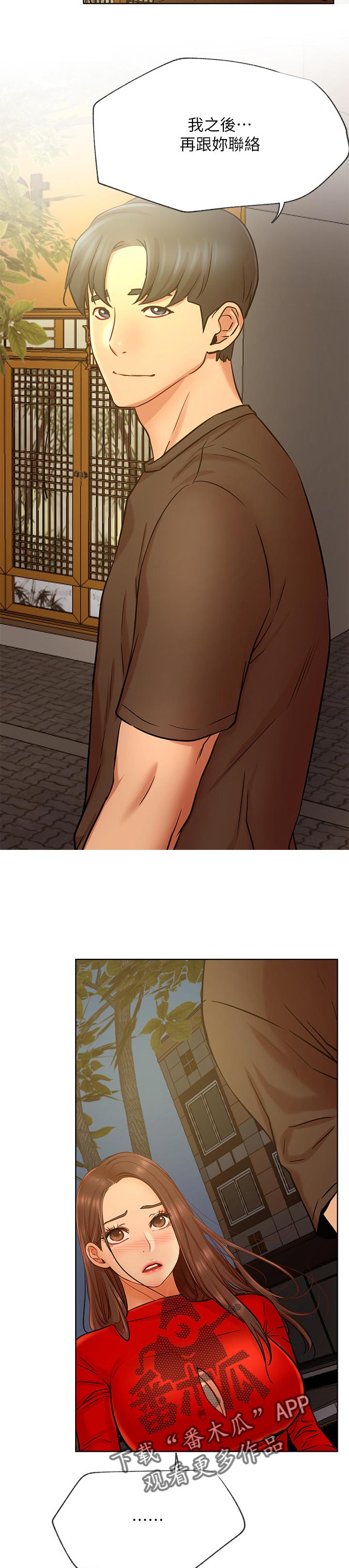 网红生活漫画,第80章：暴力事件3图