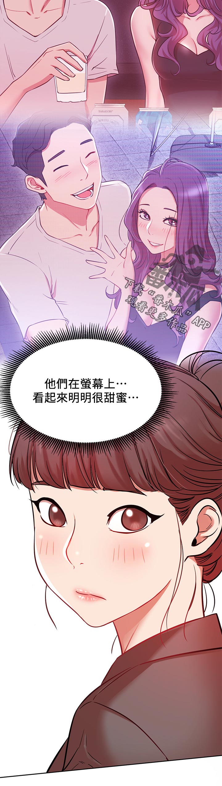 网红生活漫画,第37章：下午有时间3图