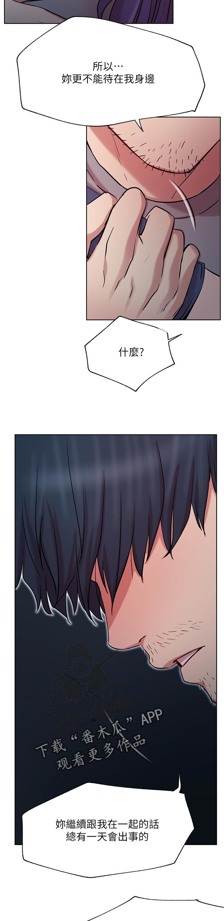 网红生活漫画,第82章：网络暴力5图