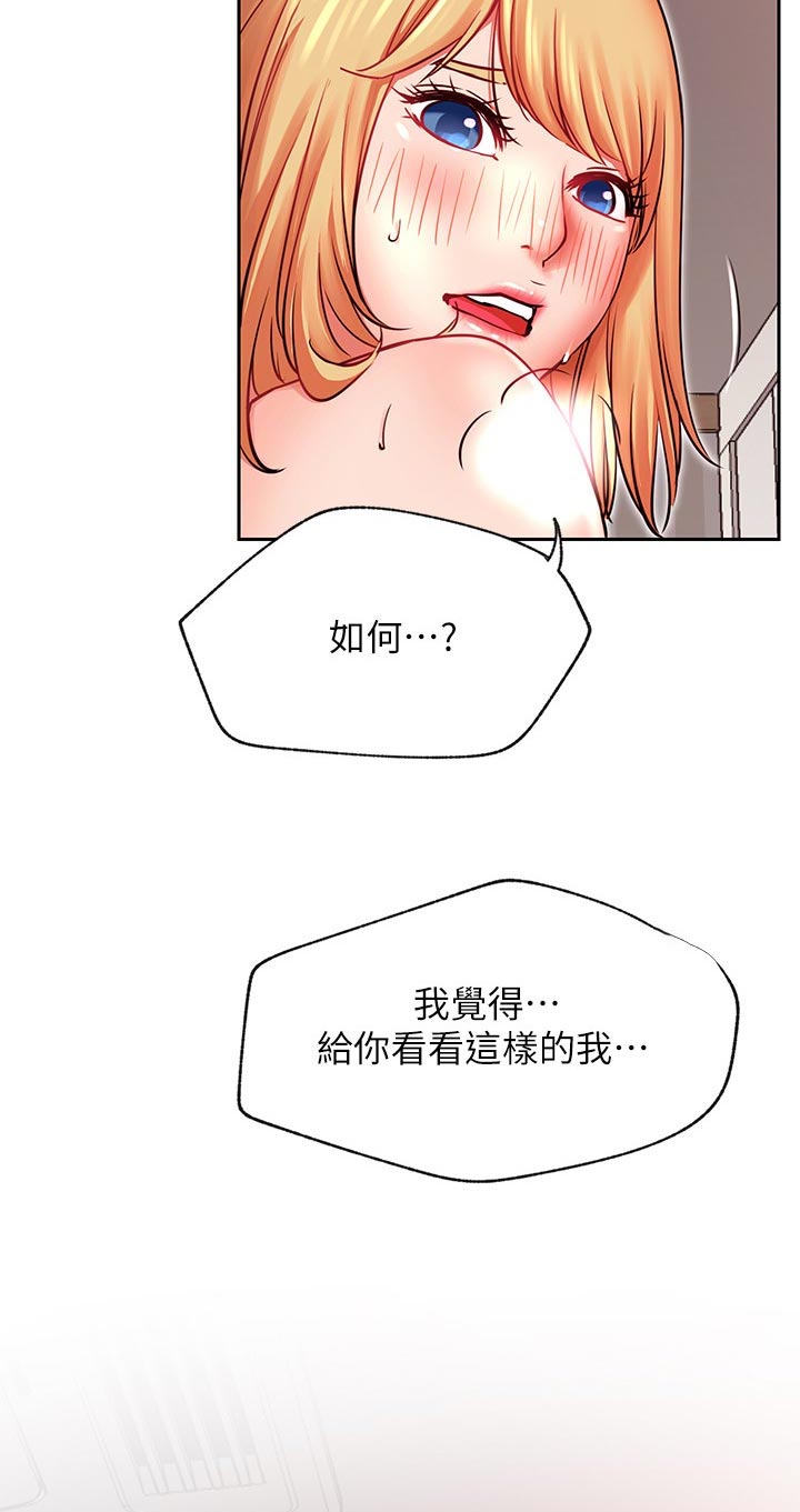 网红生活漫画,第63章：害羞2图