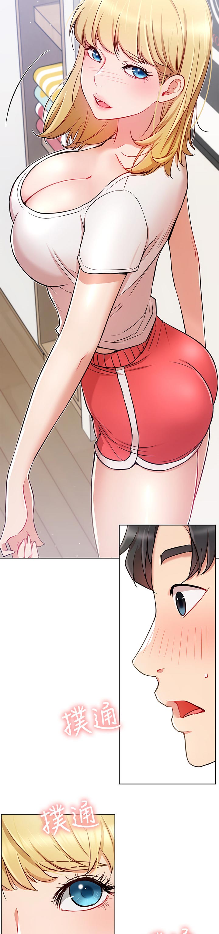 网红生活漫画,第24章：到访5图