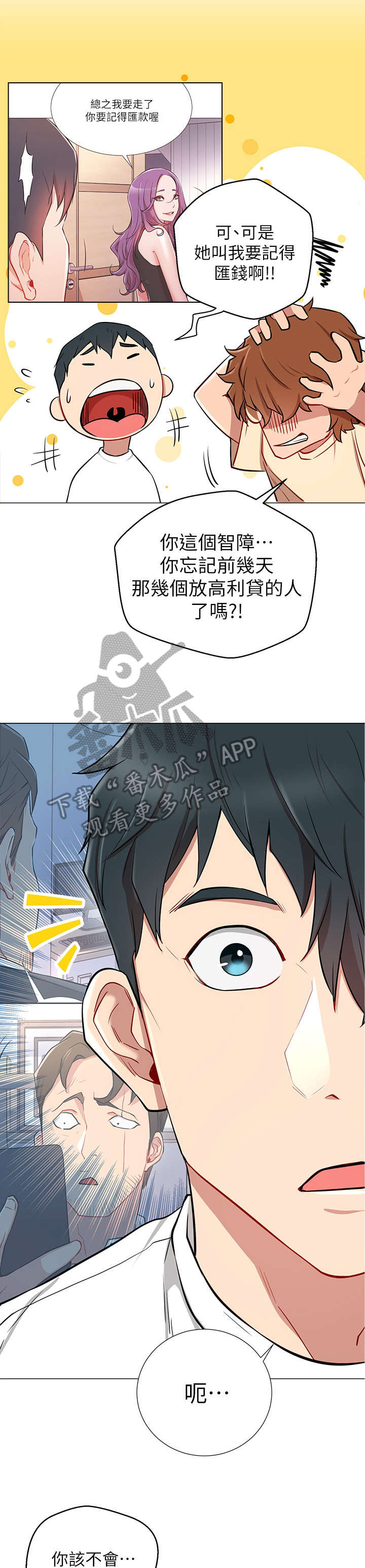 网红生活漫画,第13章：我结1图