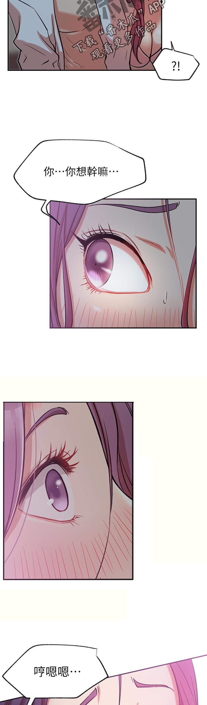 网红生活漫画,第39章：这样总可以了吧5图