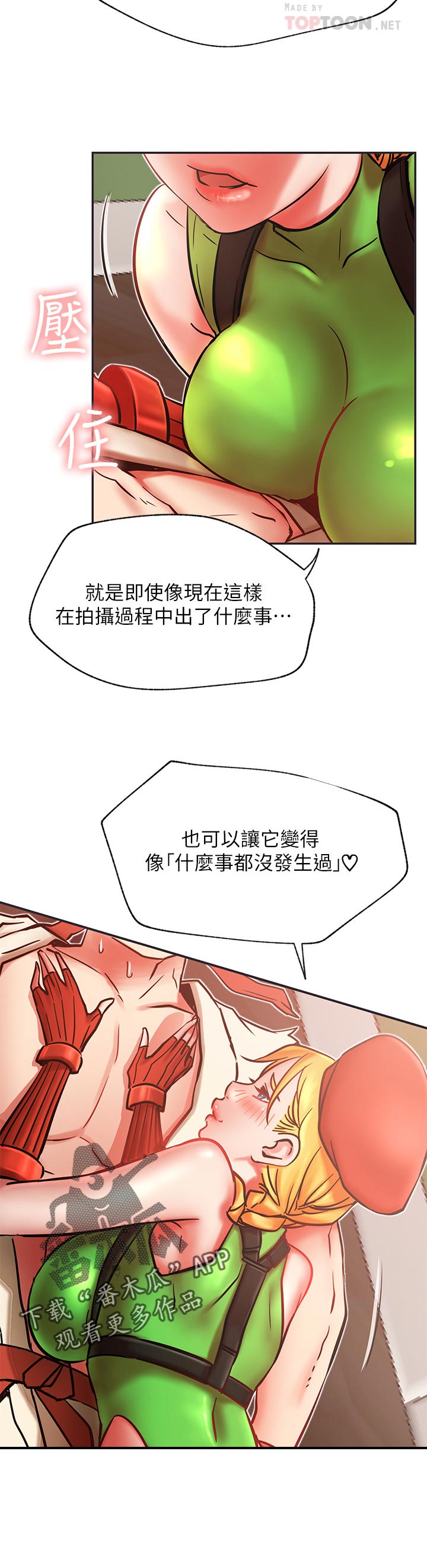 网红生活漫画,第59章：装模作样2图