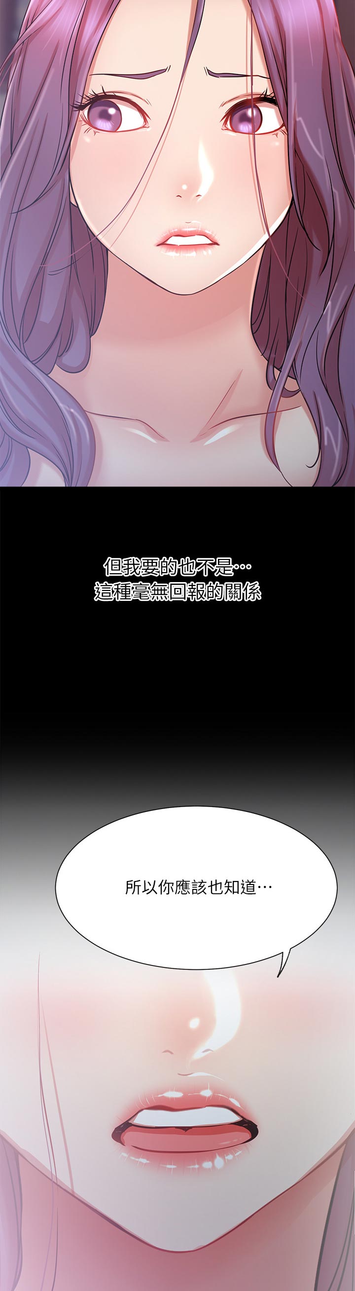 网红生活漫画,第41章：离开还是要钱？5图