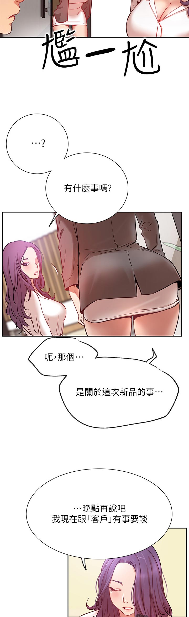 网红生活漫画,第37章：下午有时间2图