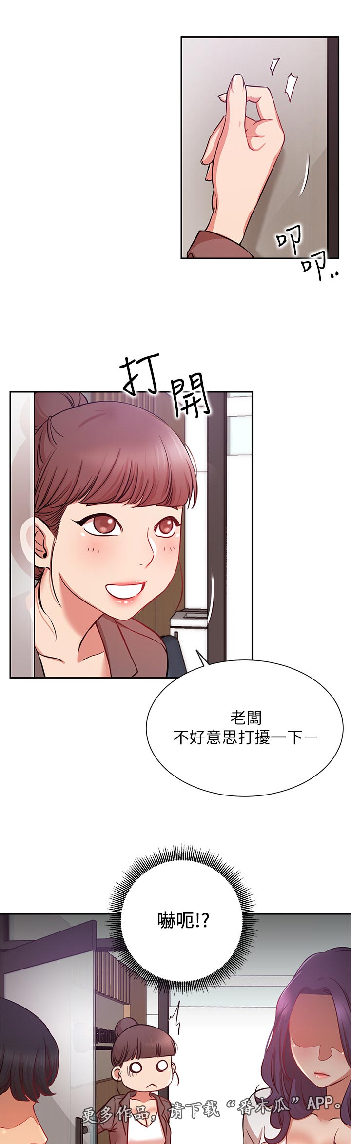 网红生活漫画,第37章：下午有时间1图