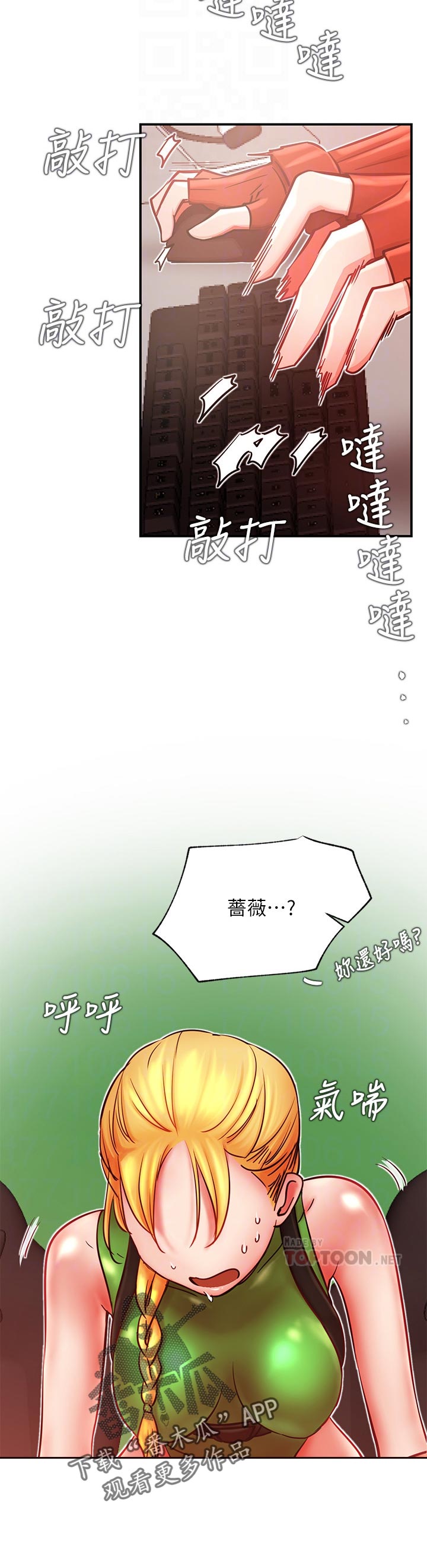 网红生活漫画,第59章：装模作样1图